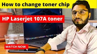 How to change toner chip | HP LaserJet 107A toner || HP 107a toner chip replacement