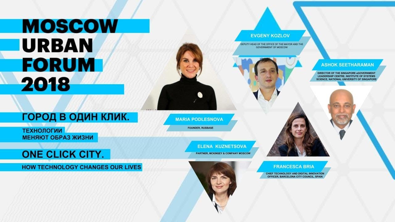 innovations college point MUF2018 / Город в один клик. Технологии меняют образ жизни / 17.07.2018