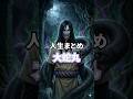 NARUTO：大蛇丸の人生まとめ【１分】#生い立ち/NARUTO: A summary of Orochimaru's life [1 minute] #Early life Mp3 Song