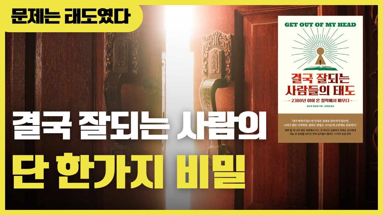 문제는 회사도 다른 사람도 아니었다 바로 나 자신이었다