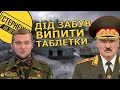 Лукашенко хоче захопити Україну за три дні. Провокація РФ з безпілотником на кордоні Білорусі