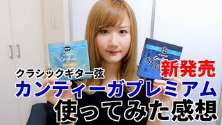 【レビュー動画】サバレスの新製品を使ってみた！！【カンティーガプレミアム】