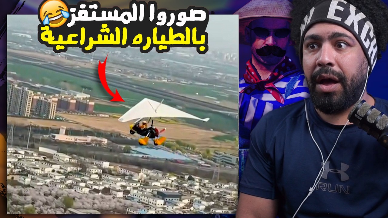 صوروا المستفز بالطياره الشراعيه 😂 منشنات التيك توك #87 | ببجي موبايل