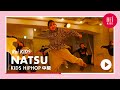 【Rei】NATSU /KIDS HIPHOP中級