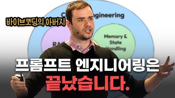 프롬프트 엔지니어링 상위 1%는 