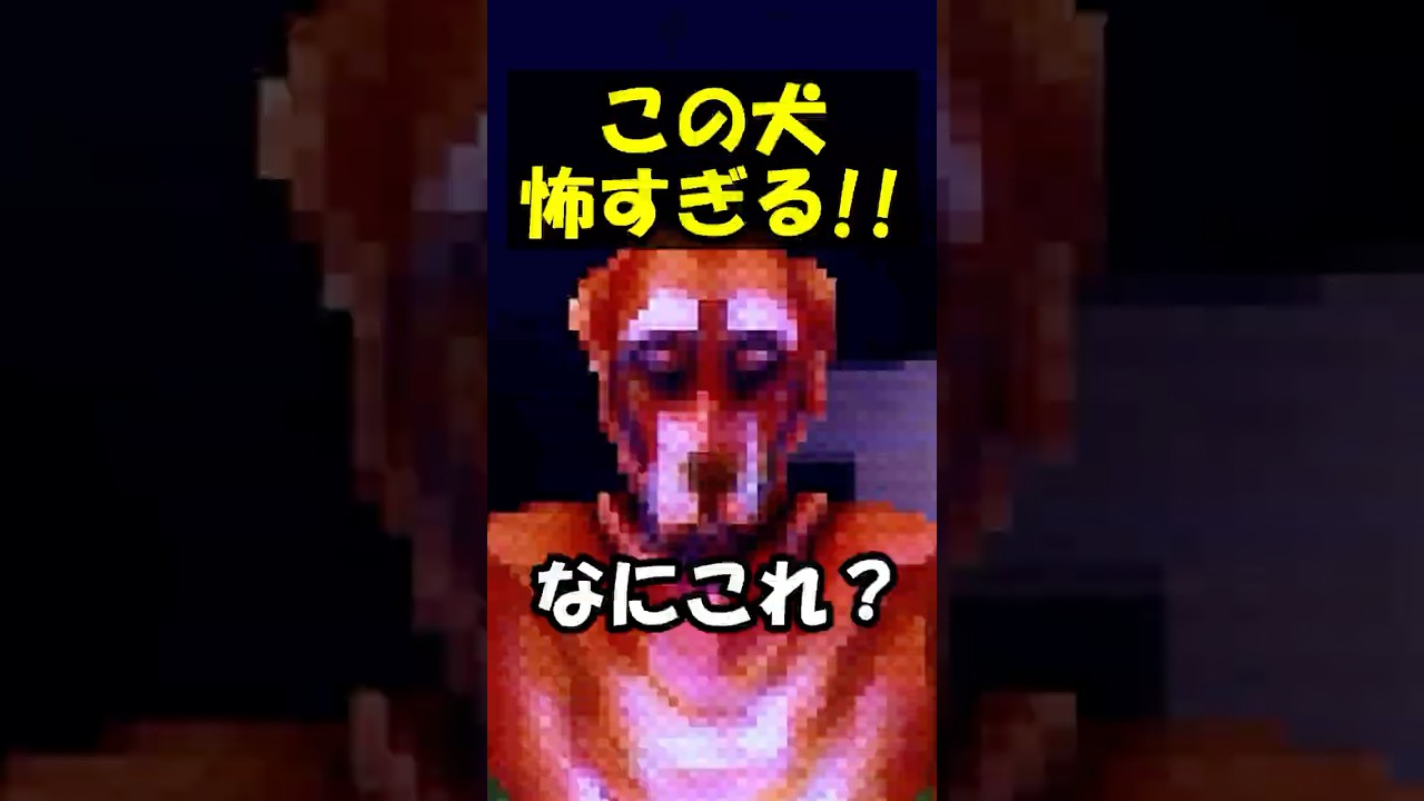 犬のお世話するホラーゲームが怖すぎる！！ #shorts #ゲーム #ゲーム実況 #minecraft