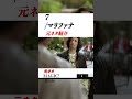 【７サンプリングネタ】マリファナ / 7 元ネタ紹介#shorts