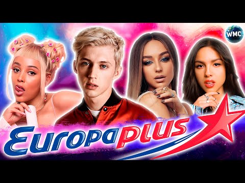 Топ Europa Plus | Лучшие Песни | Европа Плюс | Топ 40 Europa Plus