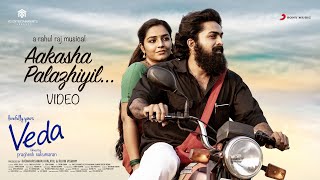 Lovefully Yours Veda - Aakasha Palazhiyil Video | Venkitesh, Rajisha Vijayan | Rahul Raj