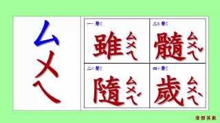 ㄅㄆㄇ注音符號拼音21 - ㄙ的四聲拼音與發音練習(Traditional ...