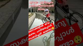 അടി പൊളി ? #yt #youtubeshorts #ytshort #shorts #short #viral #youtube #sports