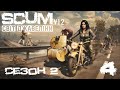 №4 Спроба зібрати фольца