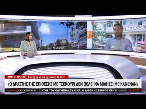 kozan.gr: Ζ. Βρίκος στο MEGA