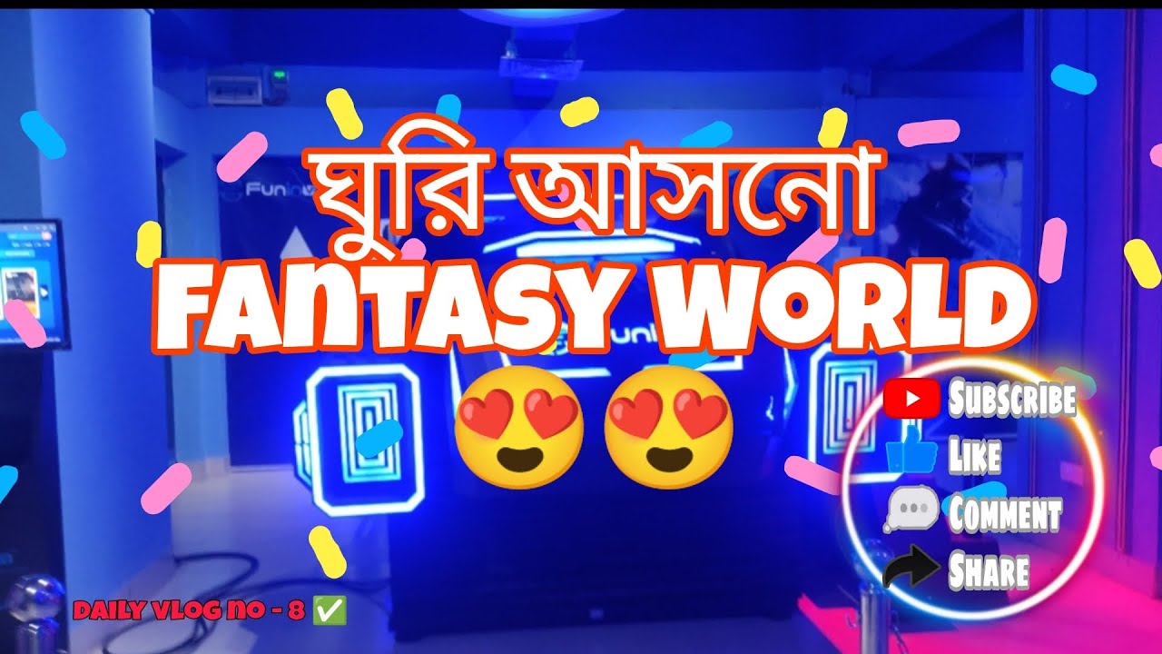 ঘুরি আসনো Fantasy World 😍😍 | RAMC RANGPUR | NEW VIDEOS | RAMC | DAILY ...