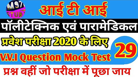 Chemistry set vvi imp. Question for iti, polytechnic Entrance exam 2020 | iti/Polytechnic vvi Ques.