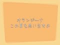 オランジーナのうた