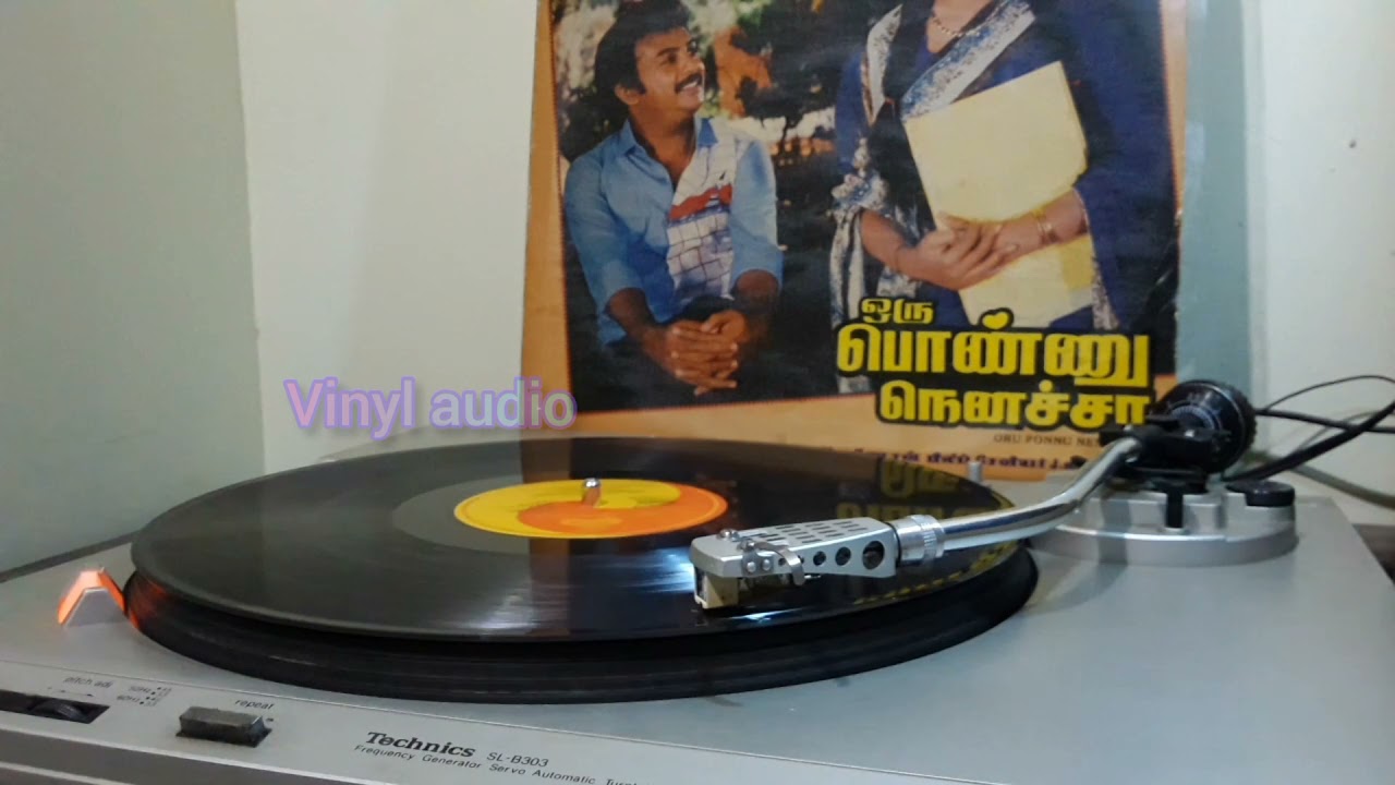 Udhayame uyire  Oru ponnu Nenacha  vinyl audio