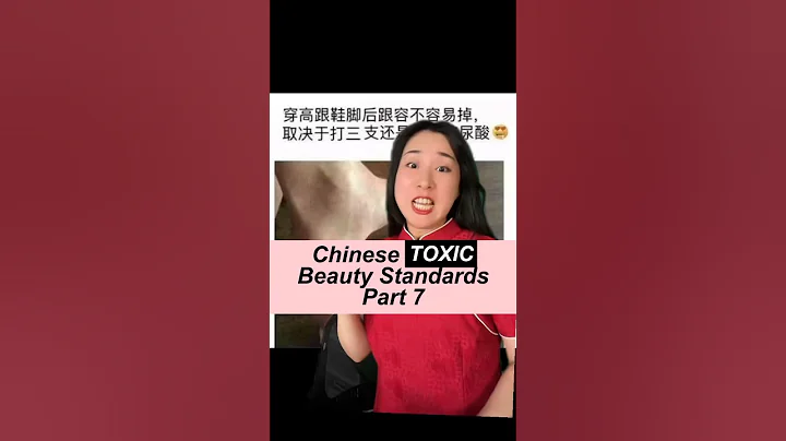 Part 7! OMG THE LAST ONE 😱  #beautystandards #toxic #chinese #chineselanguage #language #culture - DayDayNews