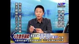 20140911 2030 黃崇 半對數密碼戰