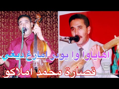 9sara Imazighn A Lahroune 