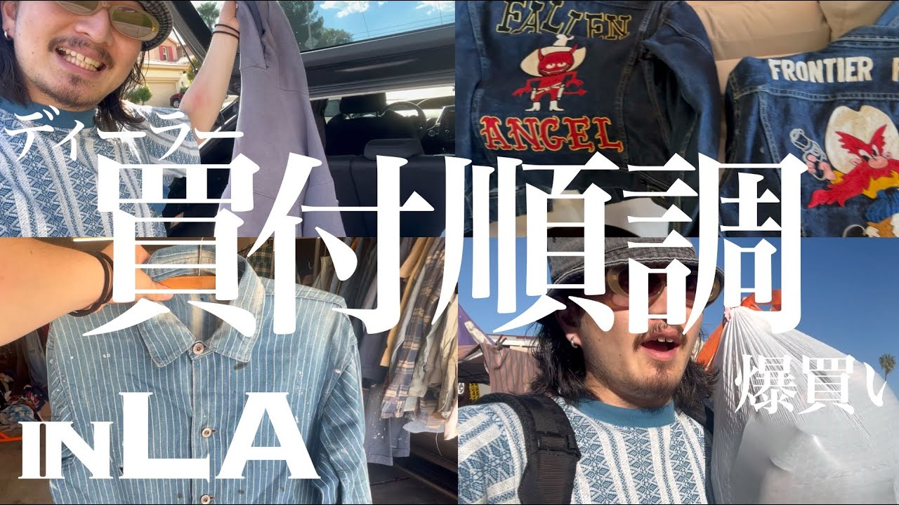 US Buying Trip #2] Visiting Flea Markets and Dealers - YouTube