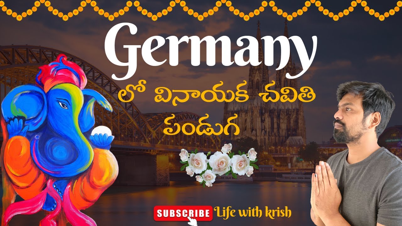 జర్మనీలో వినాయక చవితి వేడుకలు | Telugu Vlogs | life with krish - YouTube