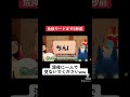 今回こそは間違いなく「ちん○」だ！！[あつまれどうぶつの森]