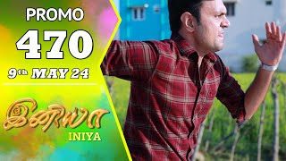 INIYA Serial | Episode 470 Promo | இனியா | Alya Manasa | Saregama TV Shows Tamil
