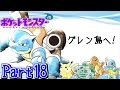 【ポケットモンスター青(ポケモン青)】グレン島で新たな仲間をゲットだぜ!【女性実況】