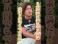 〇〇〇〇が満たされると99％の幸せが手に入る！？#山納銀之輔 #エコビレッジ