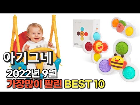광고 2022년 9월 아기그네 판매 추천순위 TOP10 가성비 평점 후기 비교