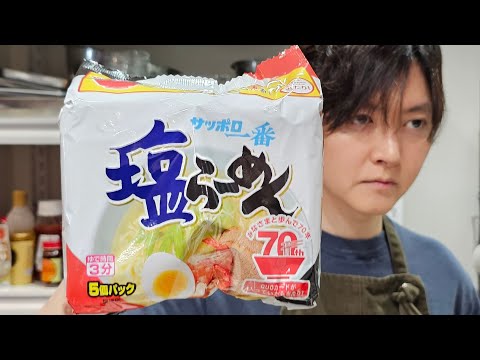 サッポロ一番冷やし塩らーめん by 料理研究家リュウジのバズレシピ