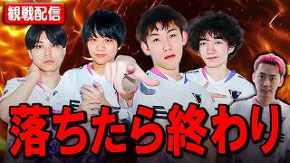 【FNCS プレイイン】崖っぷちな奴らを応援する。