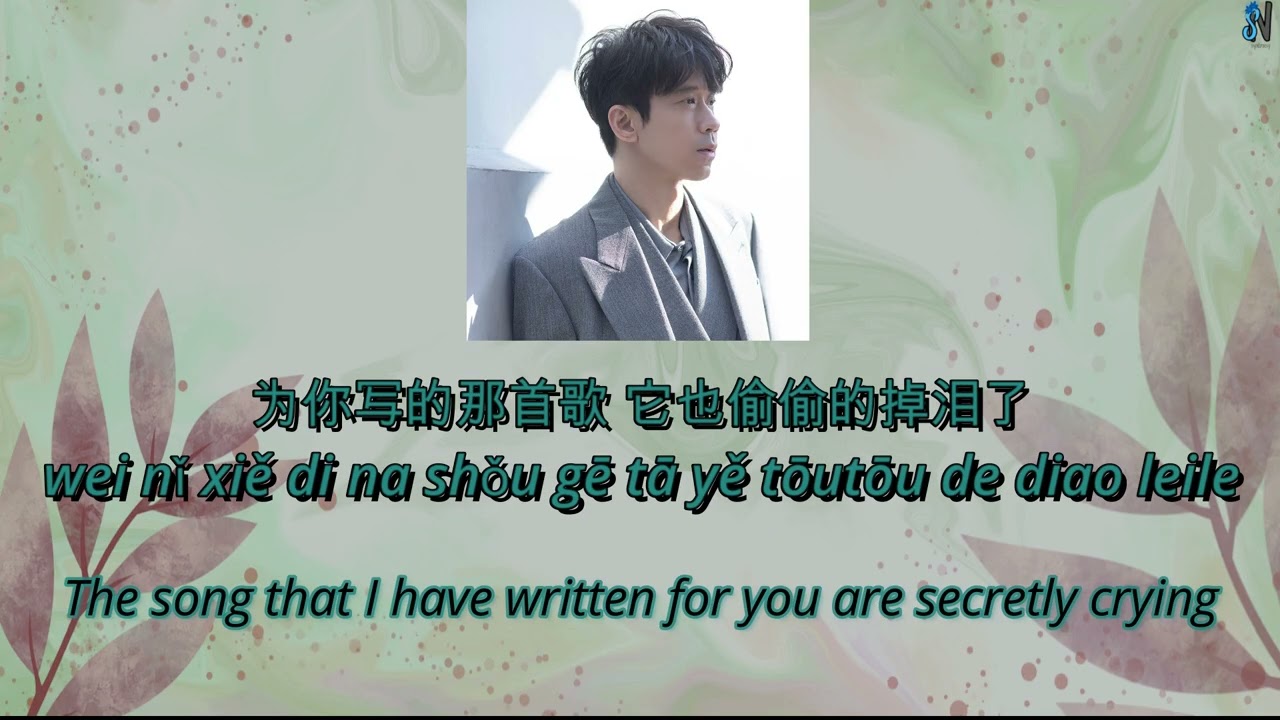 光良(Michael Wong) - 约定(Commitment) [Chinese + PinYin + English