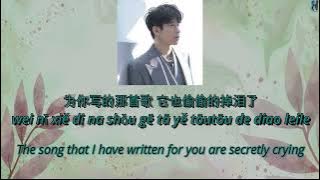 光良 (Michael Wong) -  约定 (Commitment) [Chinese   PinYin   English Translation Lyric]