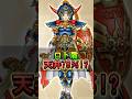 【ドラクエウォーク】ロトのせいなる盾 天井で当たる確率
