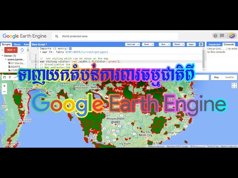 Extract World Protected Area with Google Earth Engine