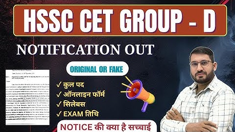 HSSC CET GROUP-D NEWS | CET GROUP-D NOTIFICATION | CET MAINS EXAM | GROUP D EXAM | GROUP D FORM DATE