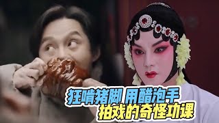 《鬓边不是海棠红》尹正30度天气穿棉袄 为了手指柔软竟要泡醋？！【综艺风向标】