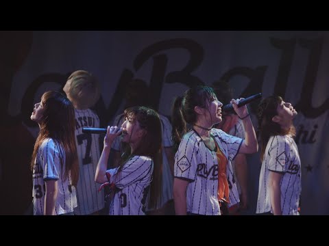 Смотреть «新曲「最後の夏が終わるまで」初披露！【絶対直球女子！プレイボールズ】2019.3.2 他界救済試合vol.3 at 渋谷RUIDO K2【4K Ultra HD】» на YouTube