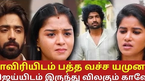 Mahanadi Serial Next week Promo Highlights 5th Aug to 9th Aug 2024 #serial #indiancinema #southindia