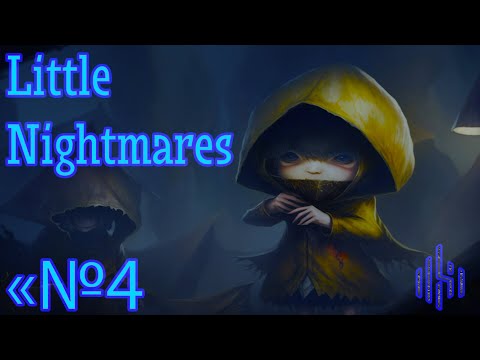 Видео: "Little Nightmares: Проходження першої частини. Без коментарів. Відкрийте темряву разом з нами!"