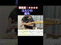 【魔性/ヨルシカ】毎日ギターソロ 376日目【TAB譜】