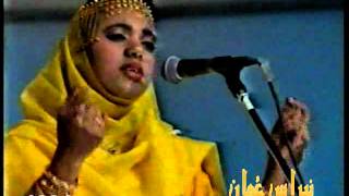 اريد اوصف عروس الحسن بأبياتي -  فاطمة الفارسية ( مهرجان الاغنية العُمانية الاول 1994 )