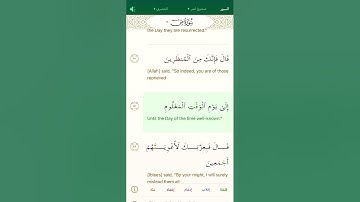 سورة ص مكرر من ايه 81 -النهايه بصوت الحصري