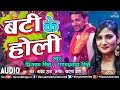 Priyanka Singh (2018) का सबसे हिट हाेली Song | Banti Ke Holi | Latest Bhojpuri Holi Song