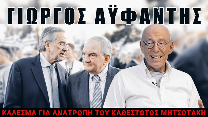 Ο κόσμος να σηκωθεί από τον καναπέ του!