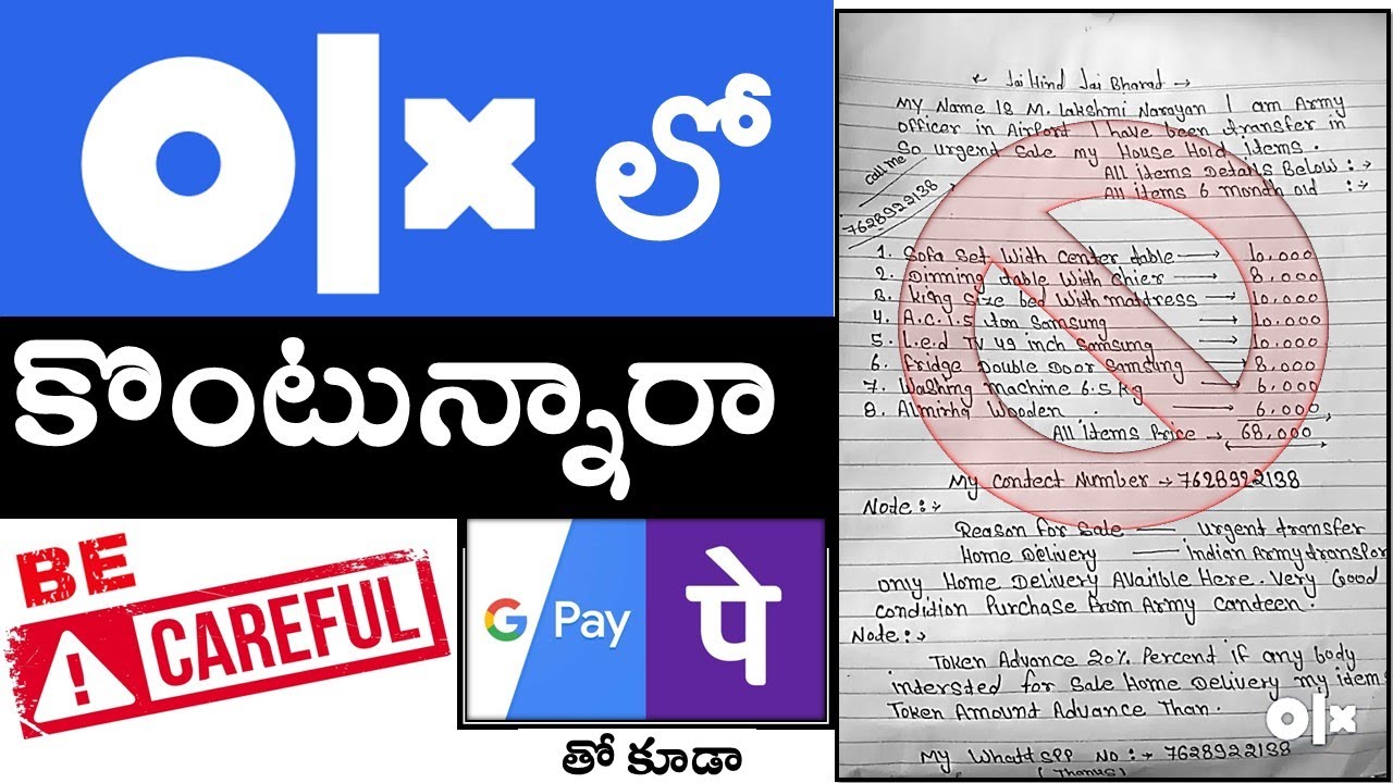 OLX fraud online | Be cautious while doing payments online | Phonepe Gpay Paytm scam | Real stories