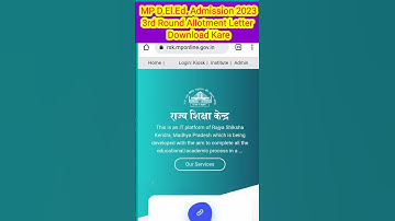 MP D.El.Ed. Admission 2023/ D.El.Ed. 3rd Round Allotment Letter Download Kare ‎@sandeepkeshorts2005 