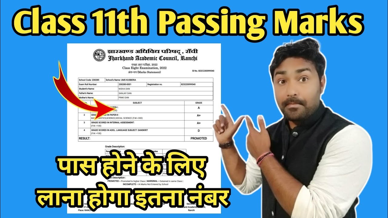 Class 11th में पास होने के लिए लाना होगा इतना नंबर | Jac Board Class 11th Passing Marks 2023